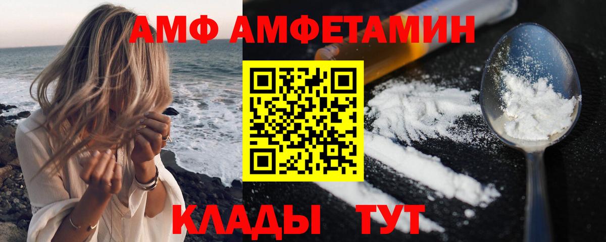 Коряжма  АМФ VHQ  Amphetamine  mega сайт  Вход с VPN  Амфетамин 