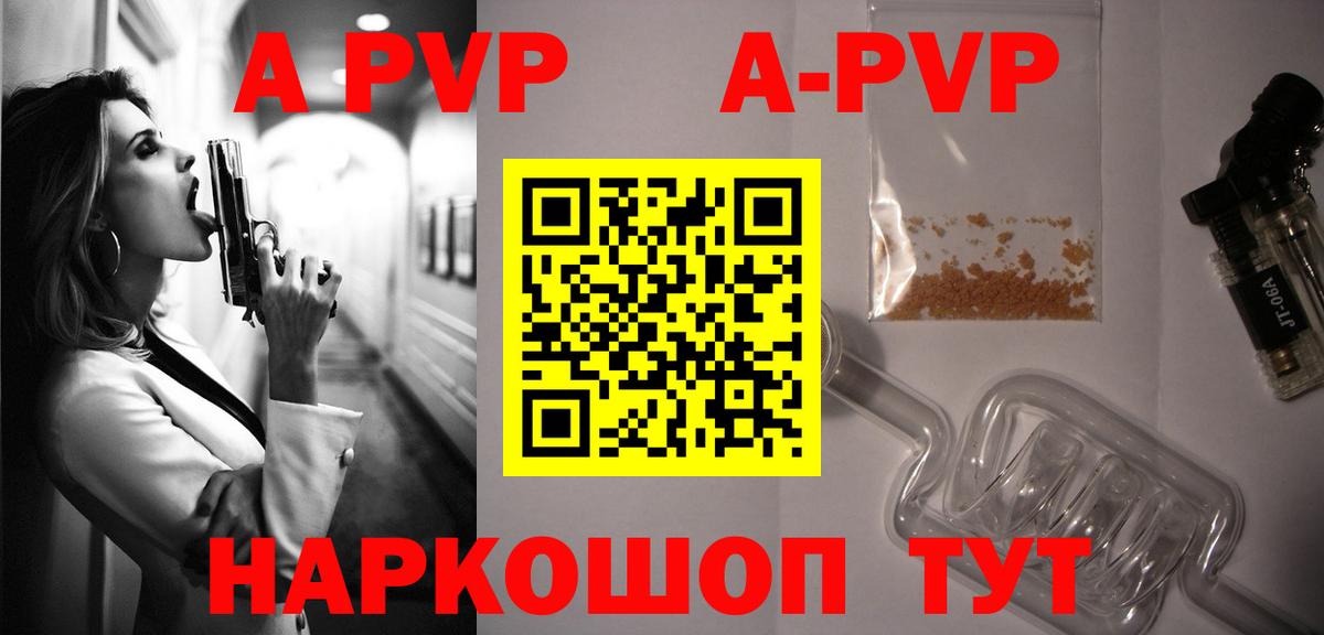 купить наркотики сайты  APVP VHQ  Вход с VPN  Alpha-PVP СК КРИС  Alpha PVP  Коряжма  A-PVP Соль 