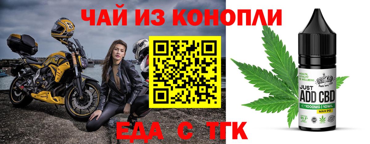 Еда ТГК конопля Коряжма