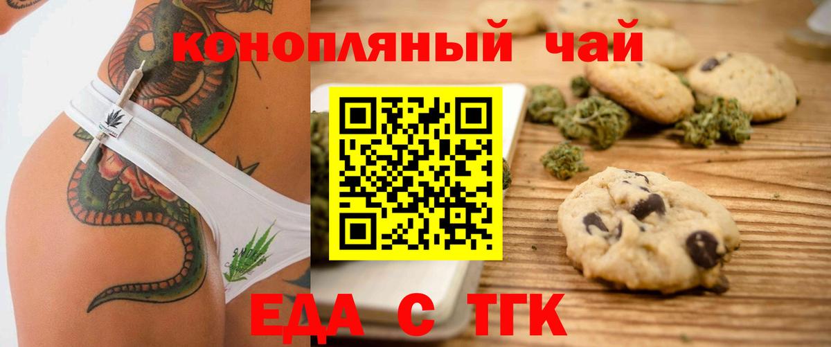Печенье с ТГК марихуана  Вход с VPN  Коряжма 
