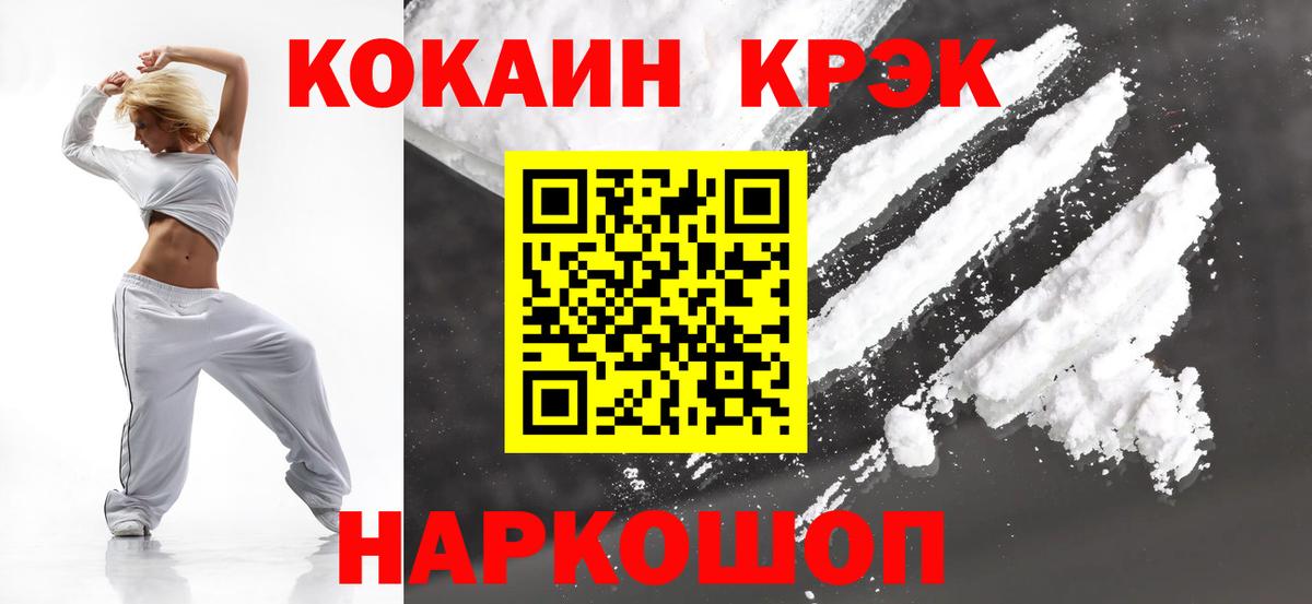 КОКАИН Fish Scale  Вход с VPN  Коряжма 
