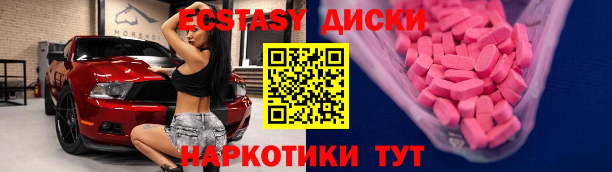 Ecstasy Philipp Plein  Экстази  Вход с VPN  Коряжма  Экстази MDMA 