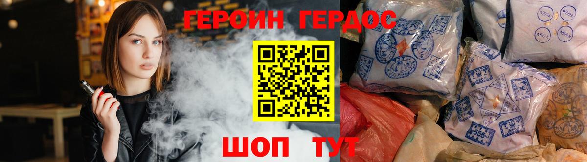 Героин гречка  Вход с VPN  ГЕРОИН  Коряжма 