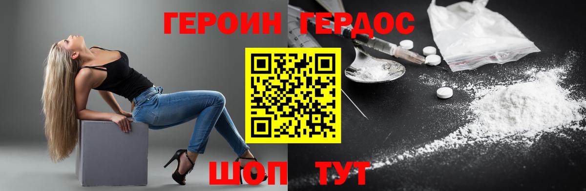 ГЕРОИН гречка Коряжма