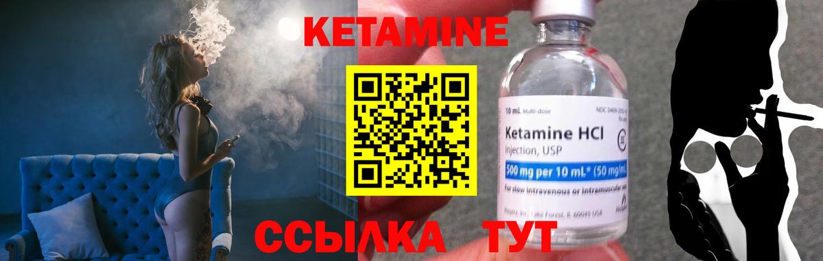 Кетамин ketamine  Вход с VPN  Коряжма 
