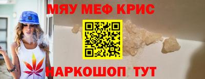 кристаллы Краснознаменск