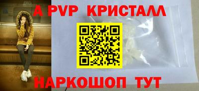 кристаллы Краснознаменск