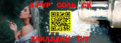 кристаллы Краснознаменск