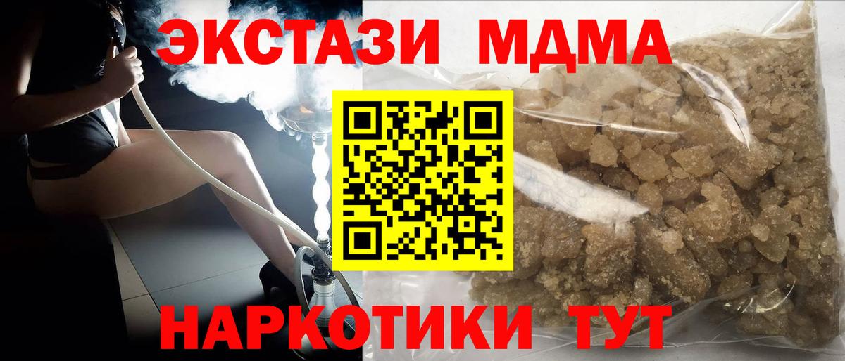 MDMA кристаллы  Вход с VPN  Коряжма  МДМА VHQ 