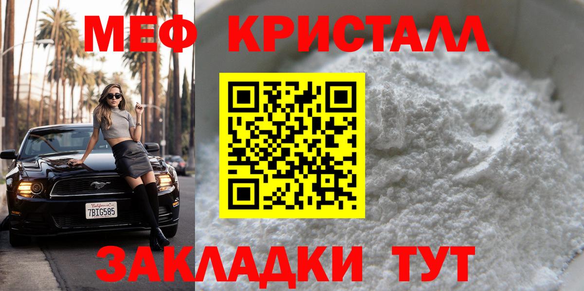 МЯУ-МЯУ  Вход с VPN  Коряжма  Меф кристаллы 