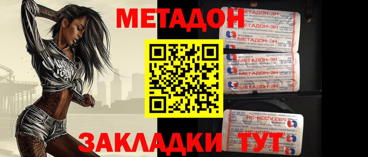 МЕТАДОН мёд  MEGA ссылки  Коряжма  Вход с VPN 